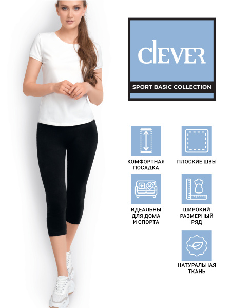 Легинсы CLEVER WEAR Хлопок - купить с доставкой по выгодным ценам в ...