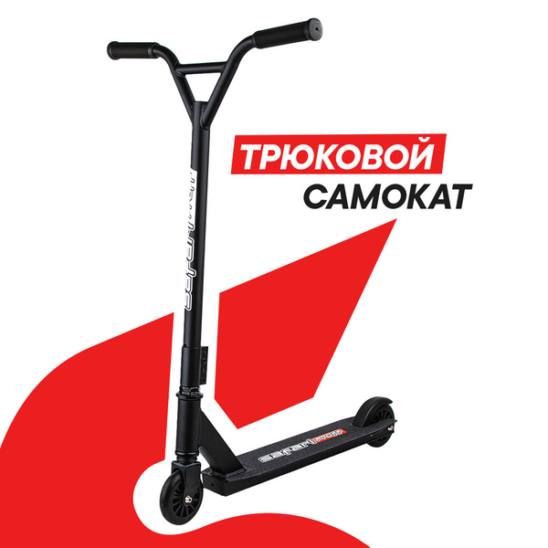 Самокат Трюковой SAFARI proff 1003072, - купить по выгодной цене в ...