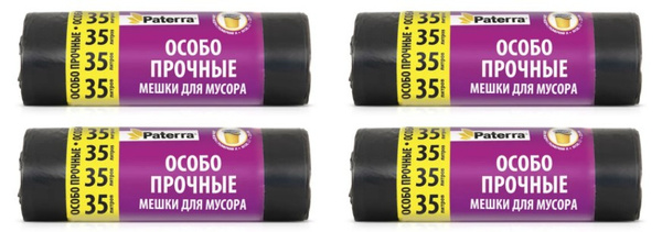 Paterra Мешки для мусора 30л особо прочные,20 шт/уп, 4 уп - купить с ...