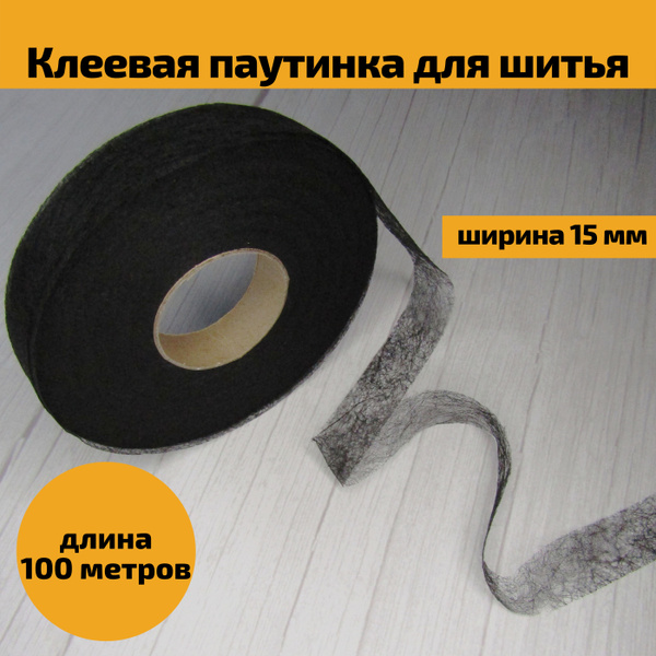 Лента для подшивки одежды утюгом: название и применение Лента для подшивки одежды утюгом: название и применение