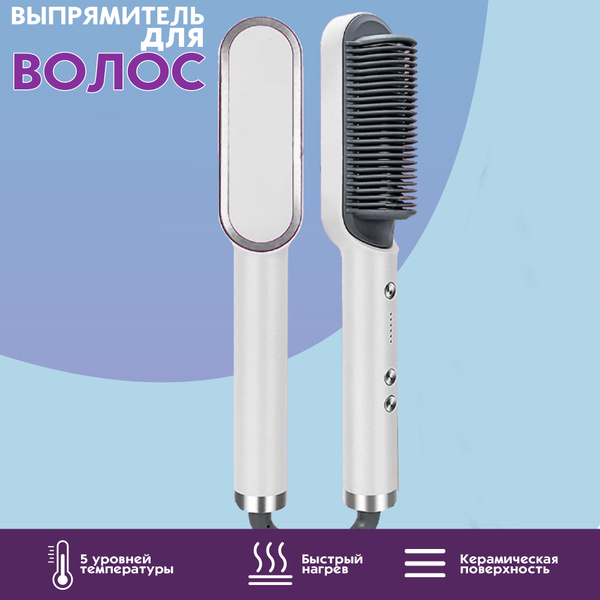 Термощетка Beauty Pro Утюжок расческа для волос - купить по доступным ...