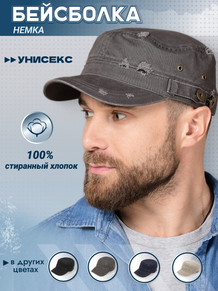 Бейсболка Maxval - купить с доставкой по выгодным ценам в интернет ...