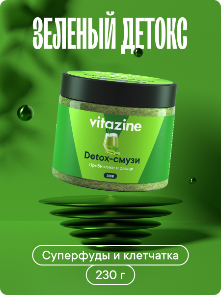 Детокс напиток смузи пребиотик для похудения и очищения купить на OZON ...
