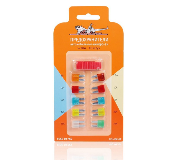 Предохранители микро 2 в блистере (10 шт. 5-30а) AIRLINE AFU-MK-07 ...
