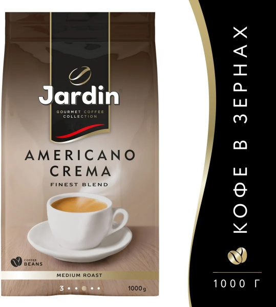 Кофе в зернах Jardin Americano Crema, Арабика, Робуста, 1 кг/Жардин ...