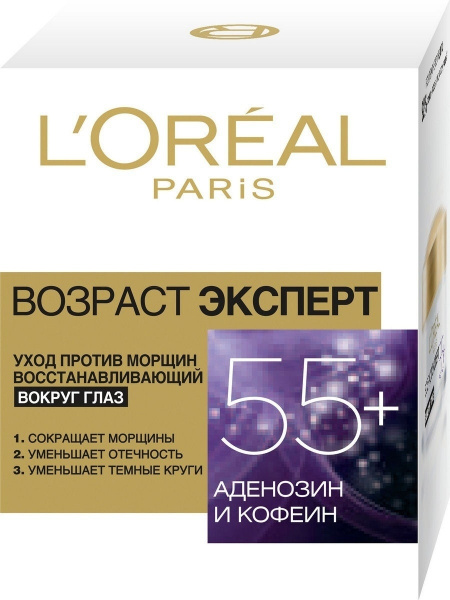 L'Oreal Paris Крем для области вокруг глаз ВОЗРАСТ ЭКСПЕРТ 55+, 15мл ...