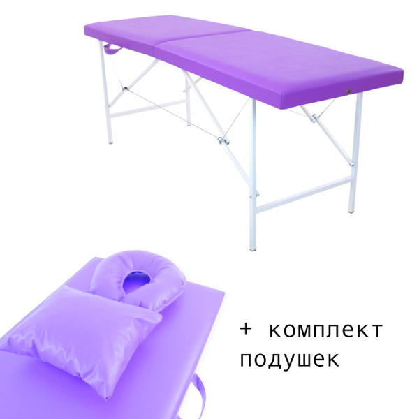 Кушетка косметологическая складная 180х60 с комплектом подушек в ...
