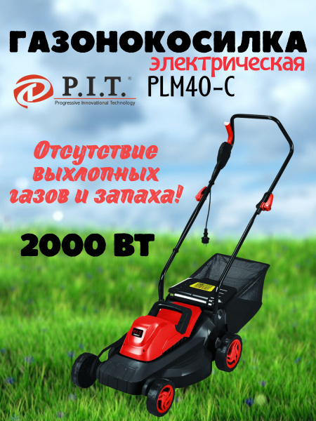 Электрическая газонокосилка P.I.T. PLM40-C/садовая техника ПИТ, для ...