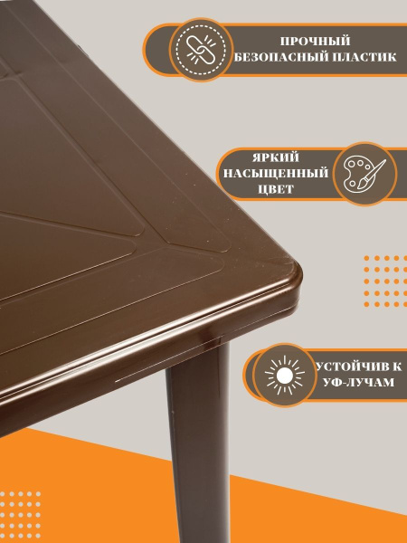 Стол садовый "ПластК" квадратный пластиковый раскладной - купить с ...