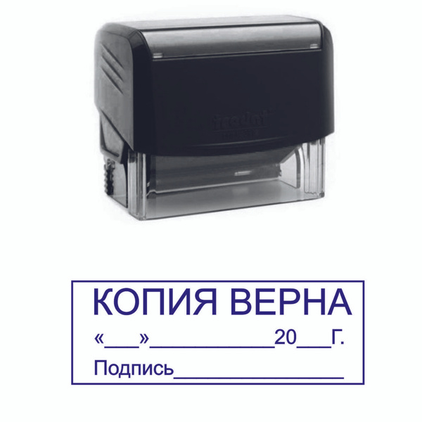Штамп Копия верна - купить с доставкой по выгодным ценам в интернет ...