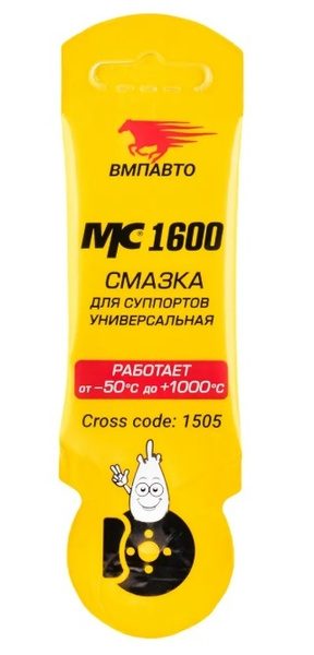 мс 1600 для суппортов. смазка для суппортов 100гр. смазка универсальная для суппортов мс 1600 v-5г вмп авто. смазка направляющих тормозного пальцев мс1600. вмпавто мс 1600.