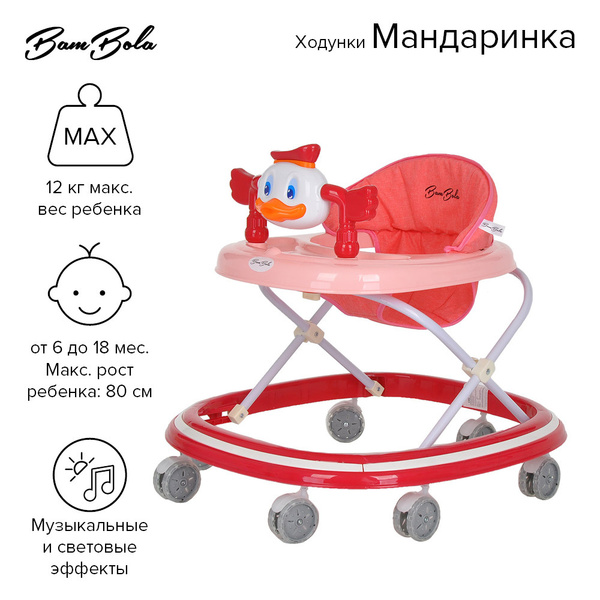 Ходунки детские Bambola "Мандаринка Красный", игровая панель, звуковые ...