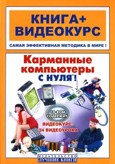 Мир ноль книга