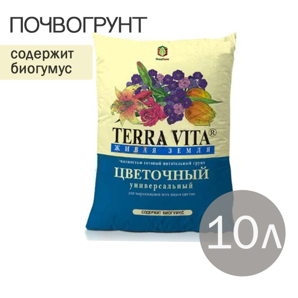 Земля почвогрунт "Живая Земля" (цветочная) 10л Торфогрунт - купить по ...