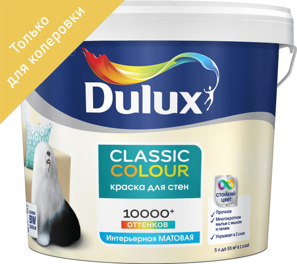 Эмаль DULUX 82746922 Гладкая, Водная, Матовое покрытие, прозрачный ...