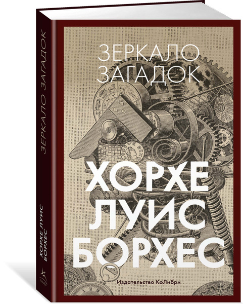 Загадка зеркала в Control