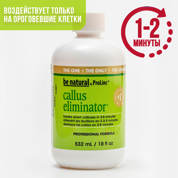 Be Natural Средство для педикюра / Кератолитик / Удаление натоптышей ...