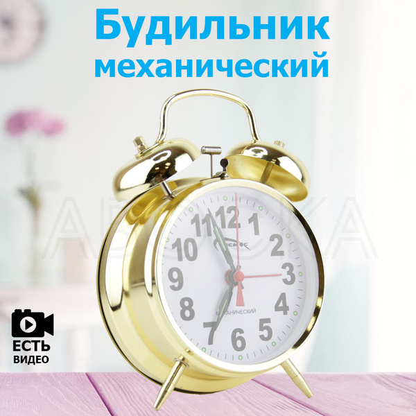 Будильник механический Alarm Clok K-823 / Очень громкий ...