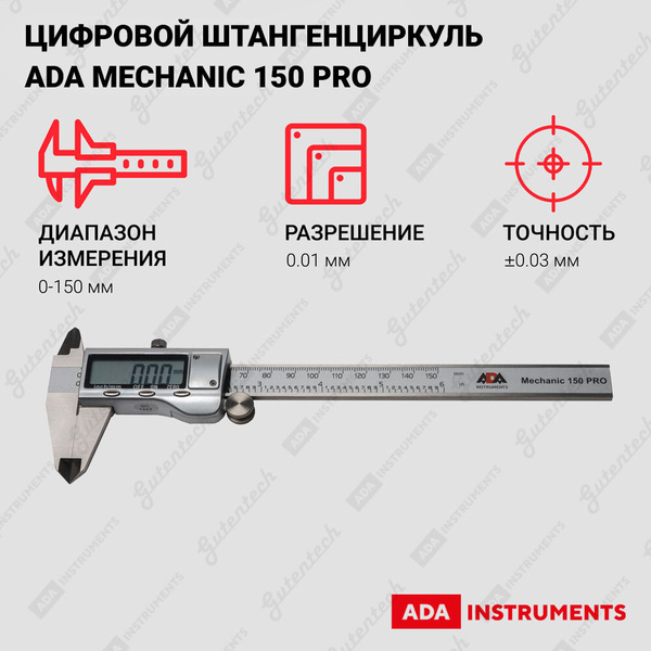 Штангенциркуль Цифровой Купить Ada Mechanic 150