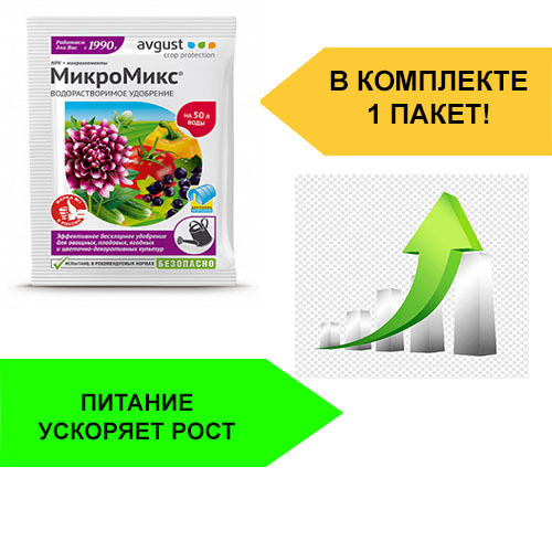 Средство для получение высоких урожаев, ускоряет рост и развитие ...