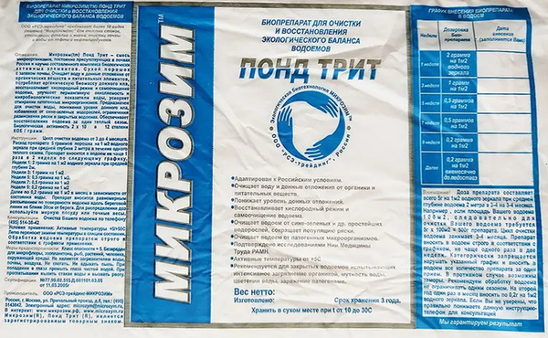 Средство для очистки воды в пруду Микрозим Понд Трит 500 г - купить с ...