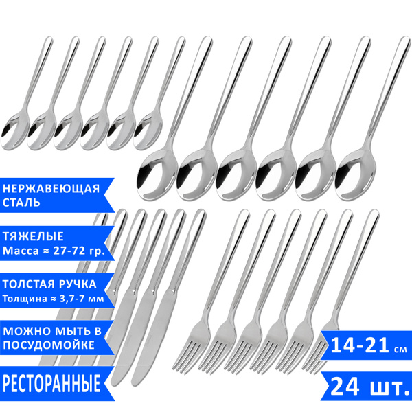 Набор столовых приборов VELERCART Davinci (6 десертных ложек, 6 ...