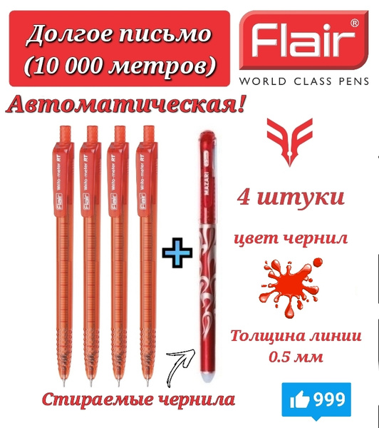 Ручка шариковая Flair "Writo-meter" 10км АВТОМАТ УЛЬТРА ДОЛГОЕ ПИСЬМО 0 ...