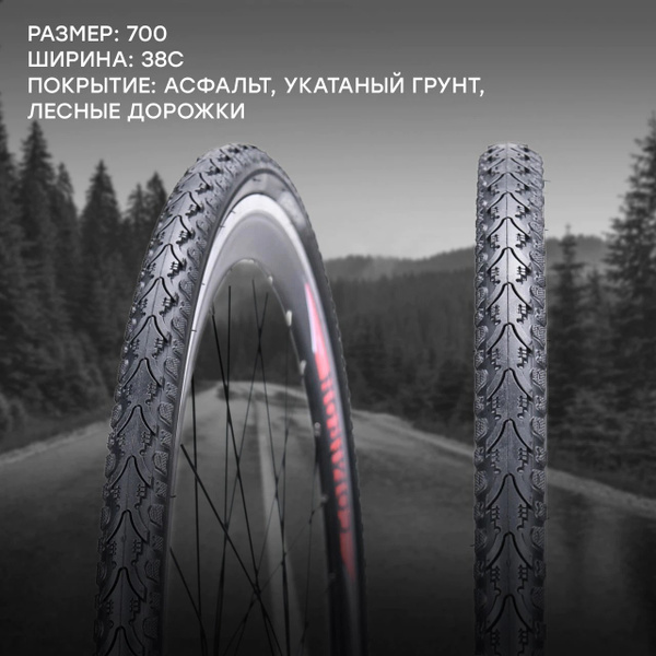 Покрышки велосипедные 700*38C 2 штуки COMIRON C-166 CITY 30TPI - купить ...