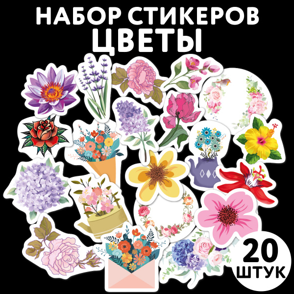 Наклейки виниловые для альбома, стикеры для ежедневника, чемодана ...