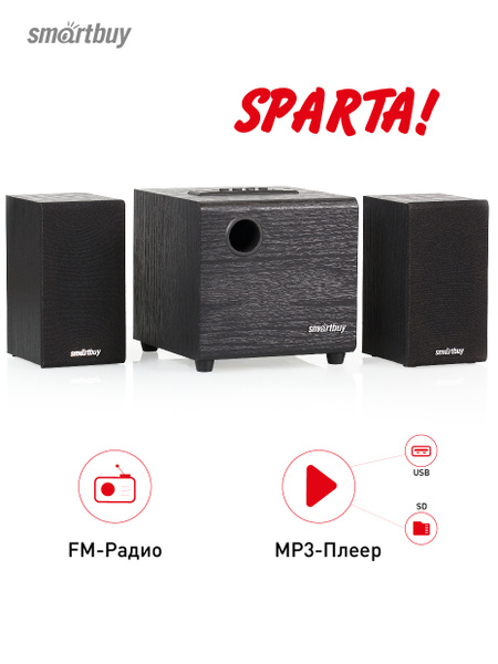 Колонки для компьютера с сабвуфером SmartBuy SPARTA, дерево - купить с ...