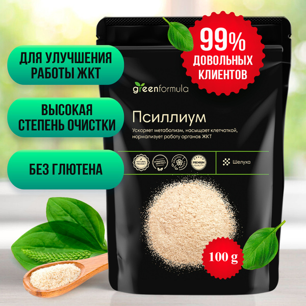 Псиллиум шелуха подорожника (шелуха семян в порошке, мука, растворимая ...
