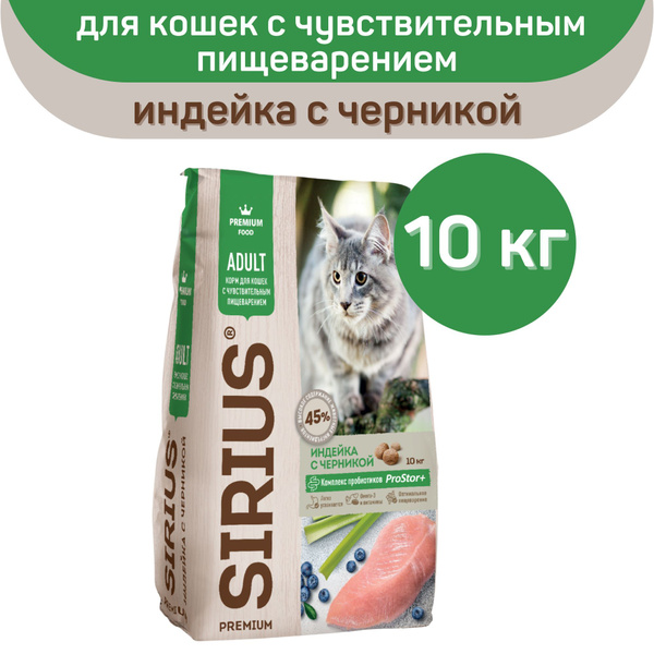 Сириус корм для кошек