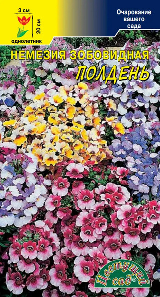 2610 Немезия SUNSATIA PLUS CHERRY ON ICE - купить в Москве в интернет-магазине