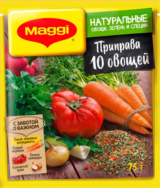 Maggi Приправа Магги 10 овощей, 18 шт по 75 г - купить с доставкой по ...