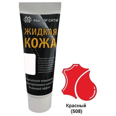 Жидкая кожа Озон