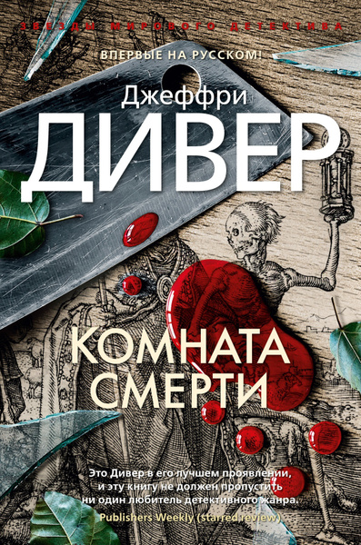 Комната книга читать