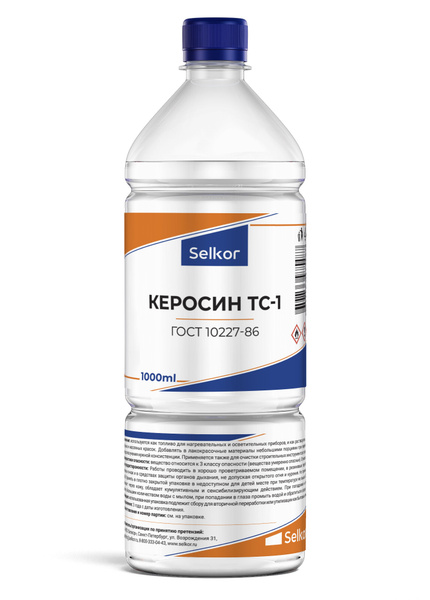 Керосин Selkor купить по низкой цене в интернет-магазине OZON (628150590)