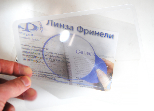 Лупа гибкая / Линза Френеля / Увеличительное стекло для чтения ...