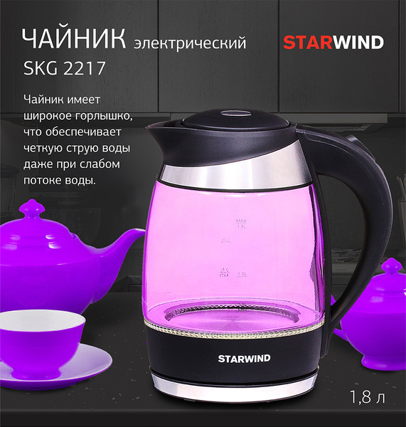 Купить электрический чайник STARWIND SKG2217, Пластик/стекло по низкой ...