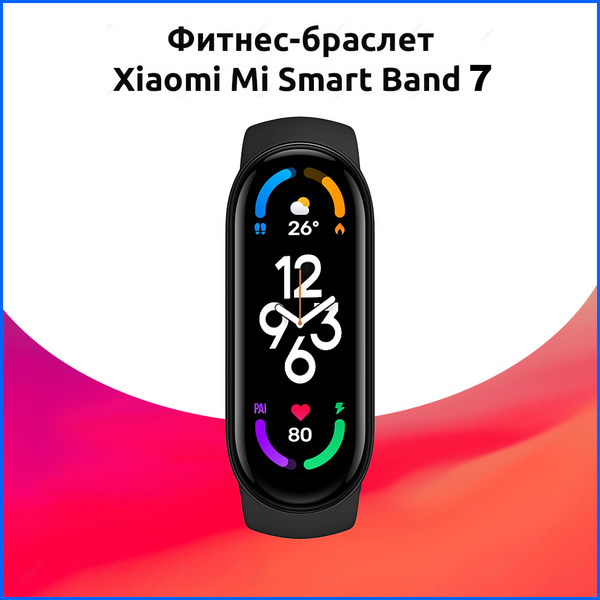 Умный фитнес-браслет Xiaomi Mi Band 7 Черный / смарт часы / ми бэнд 7 ...