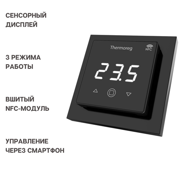 Терморегулятор/термостат Thermo Для теплого пола - купить по выгодной ...