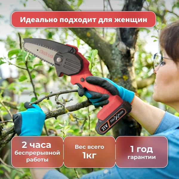 Характеристики Цепная аккумуляторная ручная мини пила сучкорез с ...