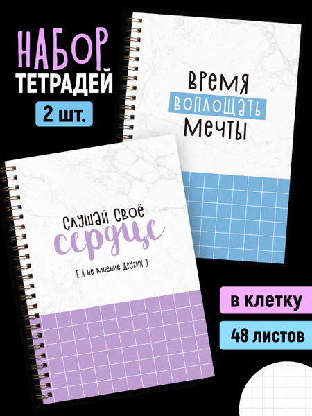 ТОЧКИ СТИКЕРЫ БУМАГА Набор тетрадей A5 (14.8 × 21 см), 2 шт., листов ...
