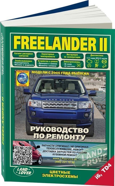 Рук. по рем. ТНВД серии 33 (ЯЗДА) (Легион-Автодата)