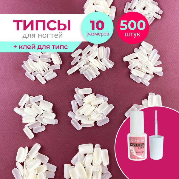 GF Nail, Многоразовые типсы для наращивания ногтей, накладные ногти с ...