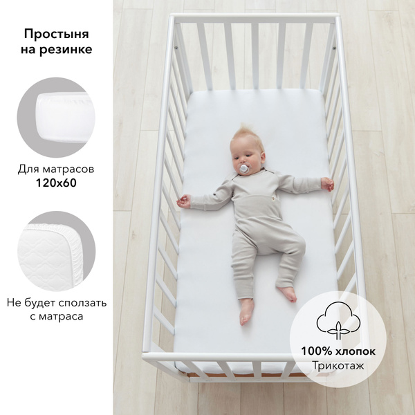 Простыня Babyton с резинкой бежевая 90* купить по цене 9 ₽ в интернет-магазине Детский мир