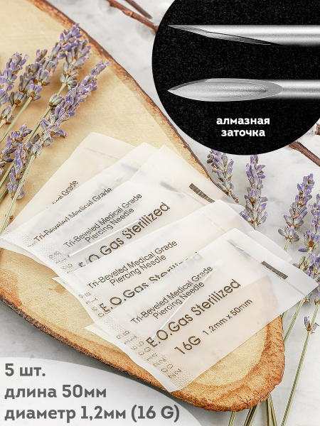 иглы для пирсинга, для прокола ушей, стерильные, 12g, 14g, 16g, 18g ...