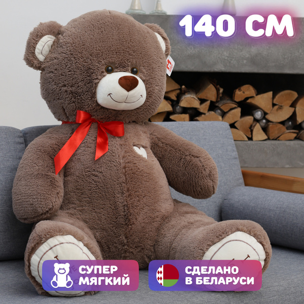Плюшевый медведь. Большой плюшевый мишка. Мягкая игрушка ОР - 140 см ...