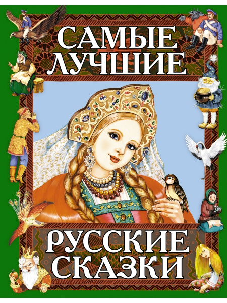 Книга Самые Лучшие Фотографии