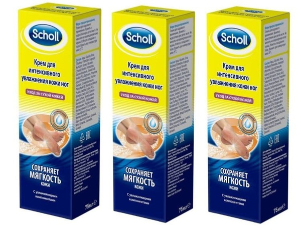 SCHOLL Крем для интенсивного увлажнения кожи ног, 3 шт по 75 мл ...